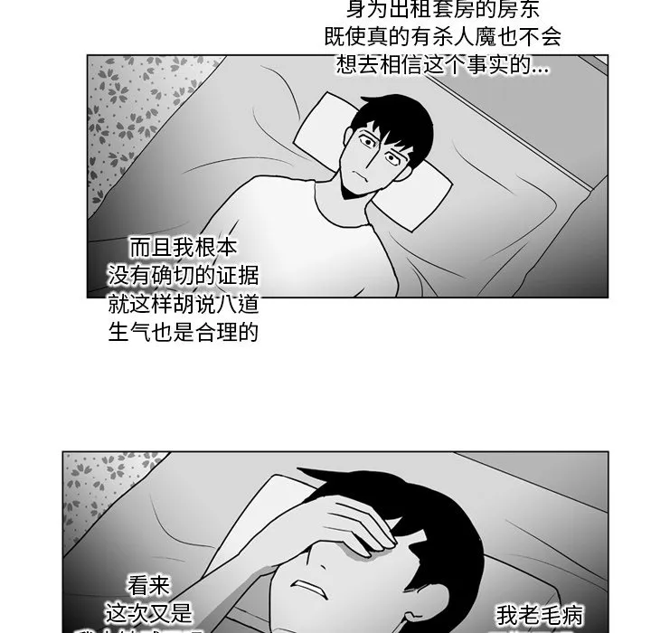 第 12 话 第13页