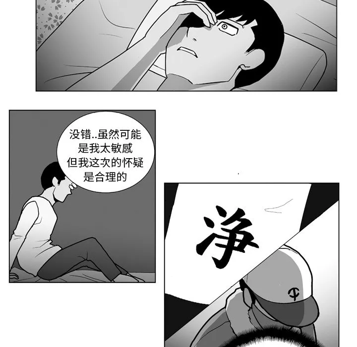 第 12 话 第15页