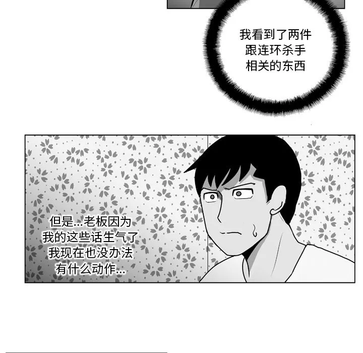 第 12 话 第16页
