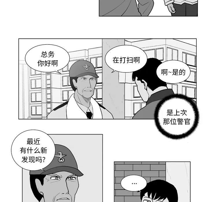 第 12 话 第20页