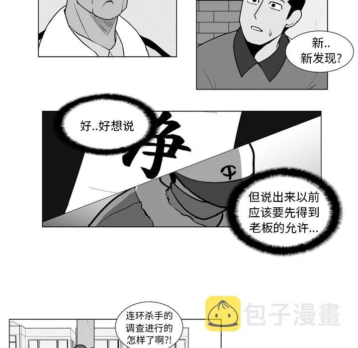第 12 话 第21页