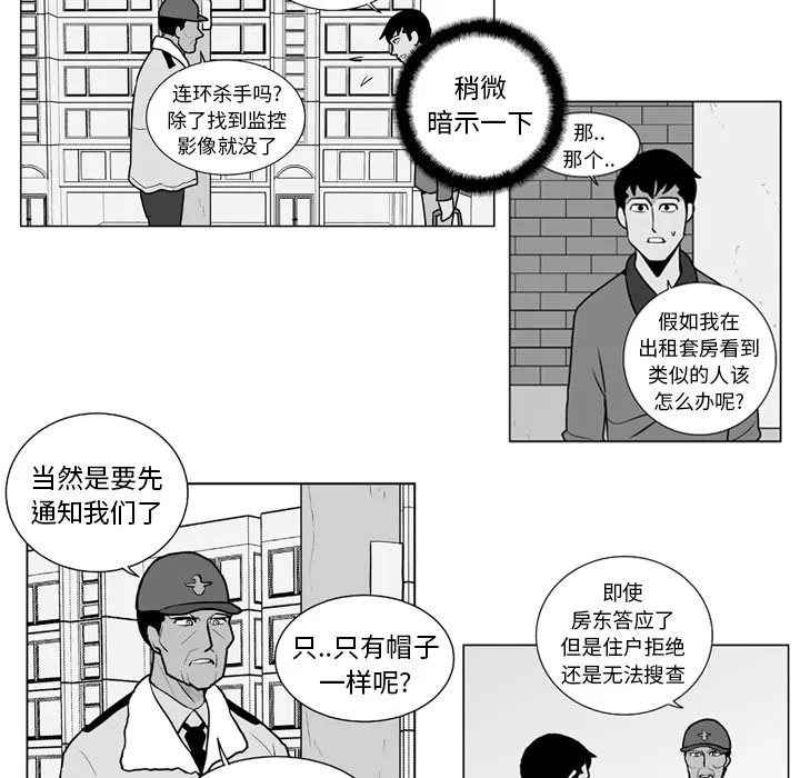 第 12 话 第22页