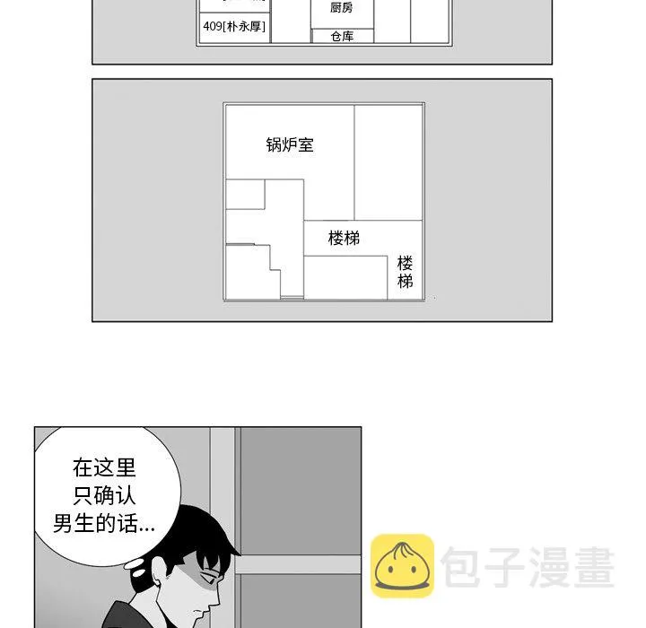 第 12 话 第30页