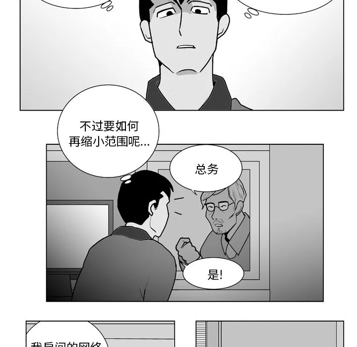 第 12 话 第32页