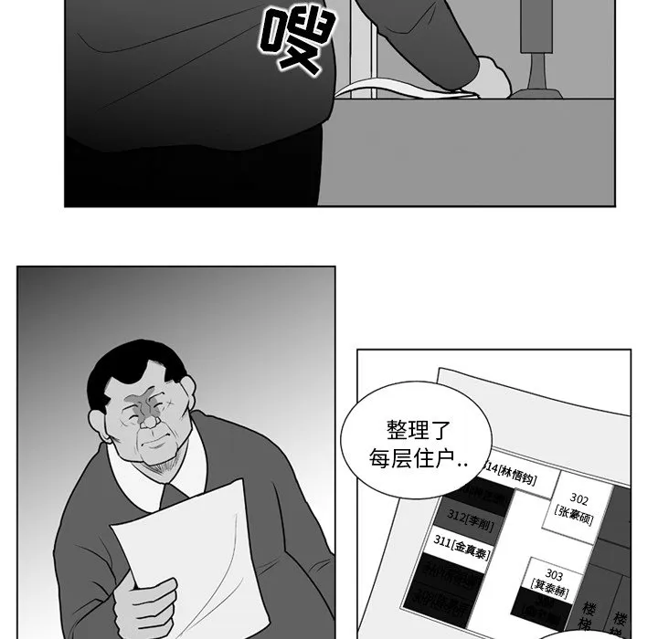 第 12 话 第35页