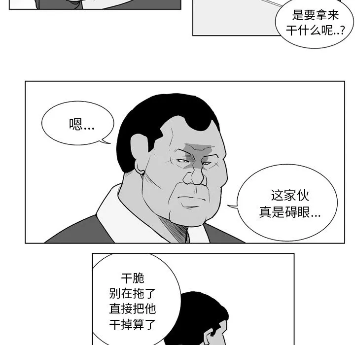 第 12 话 第36页