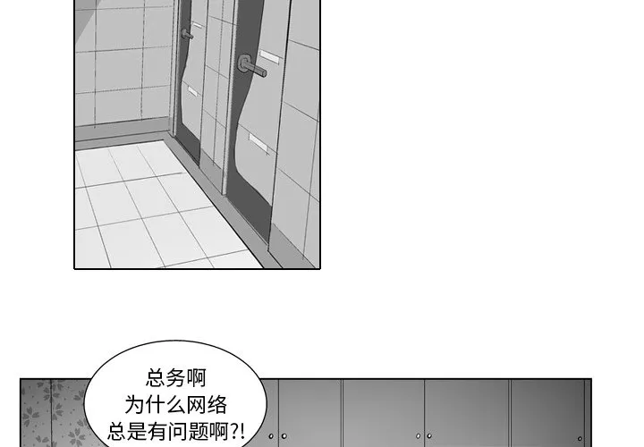 第 13 话 第2页