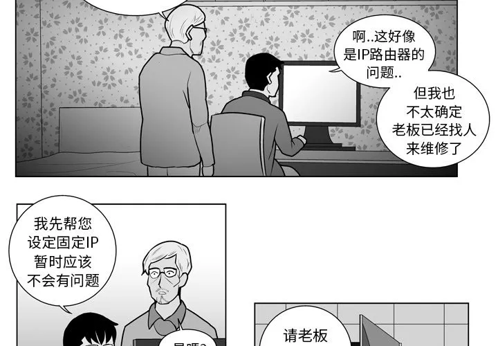 第 13 话 第3页