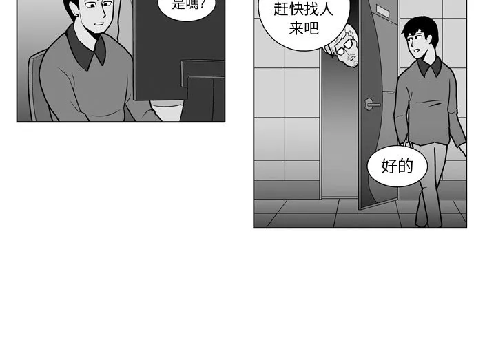 第 13 话 第4页