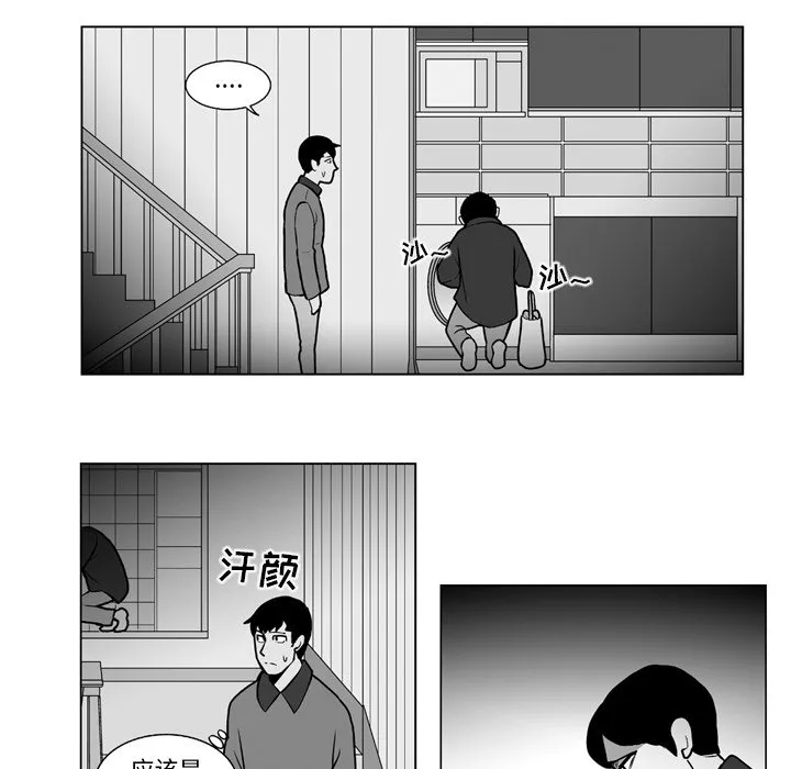 第 13 话 第7页