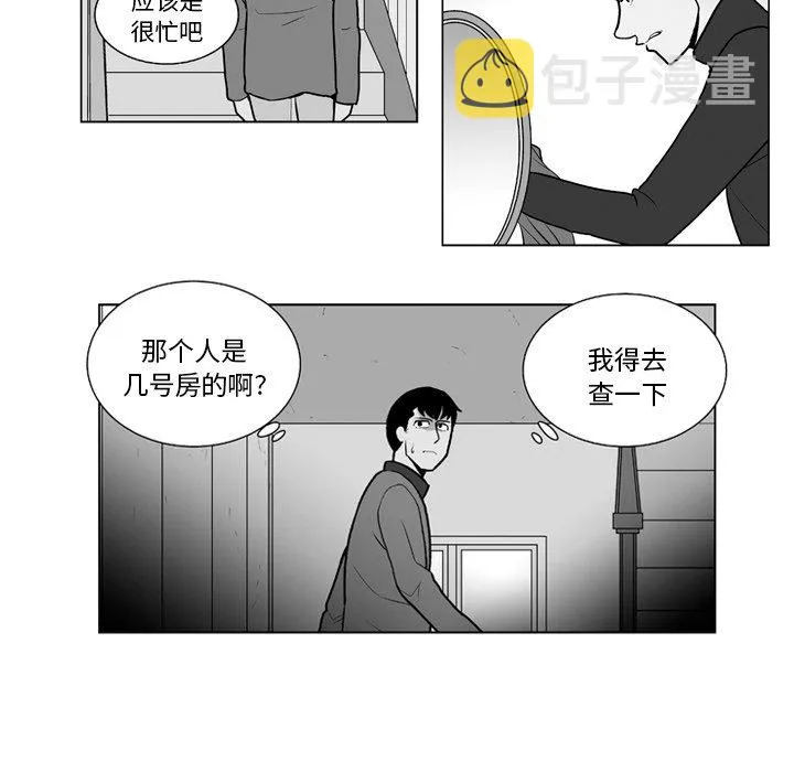第 13 话 第8页