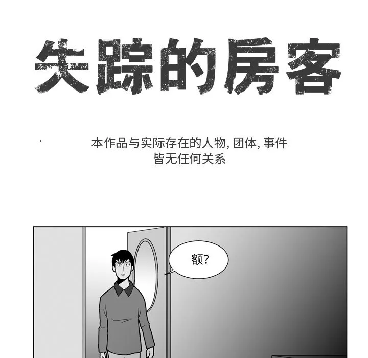 第 13 话 第9页