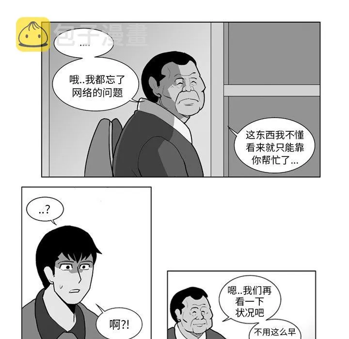 第 13 话 第11页