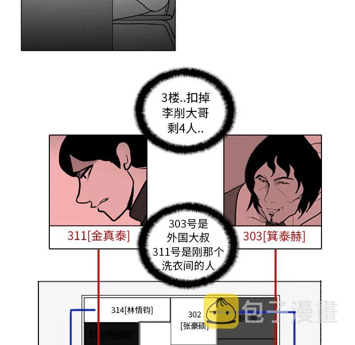 第 13 话 第19页