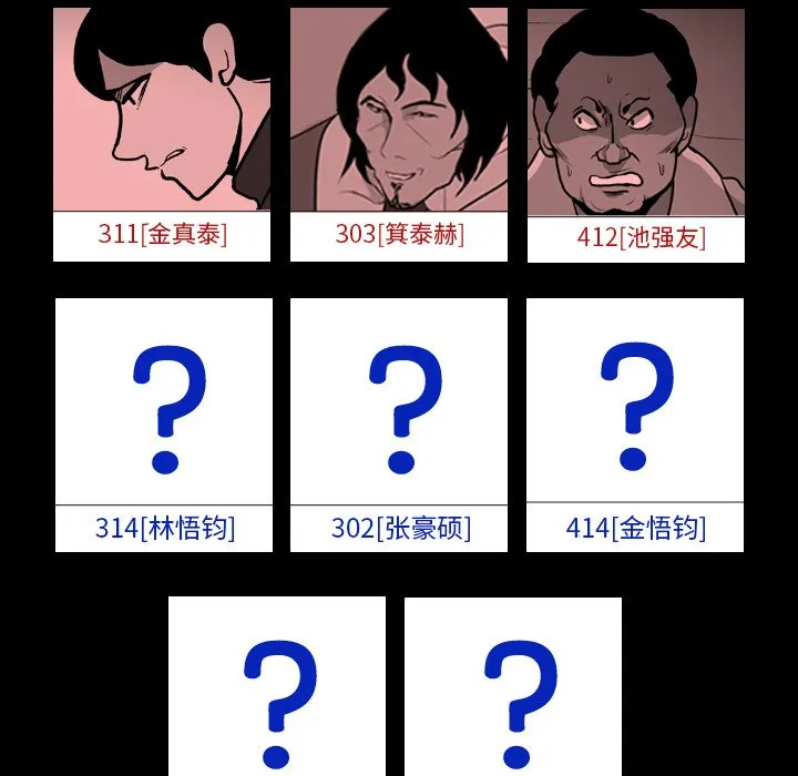 第 13 话 第23页