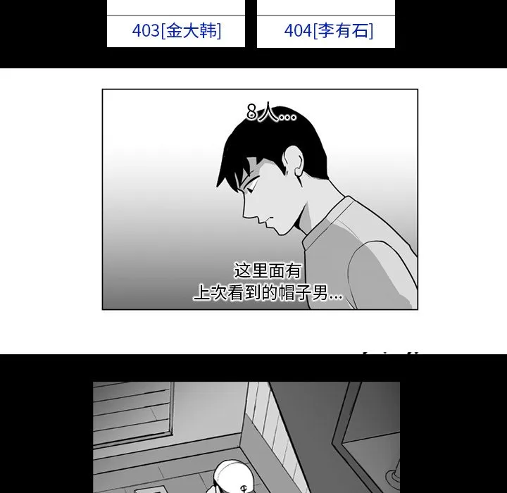 第 13 话 第24页