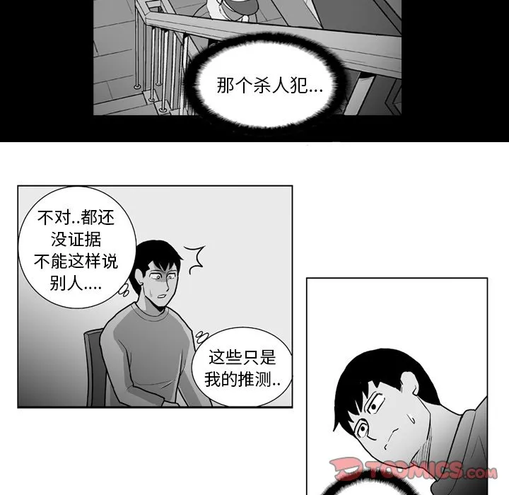 第 13 话 第25页