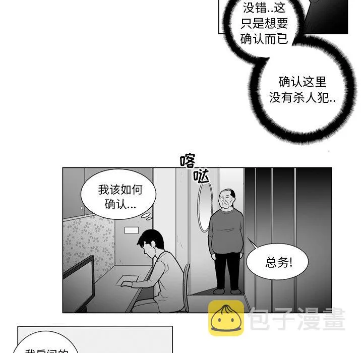 第 13 话 第26页