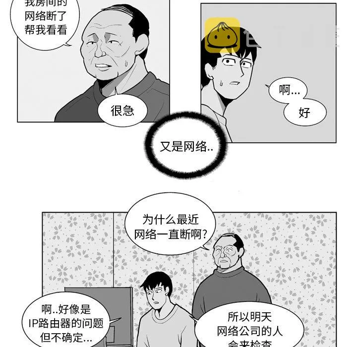 第 13 话 第27页