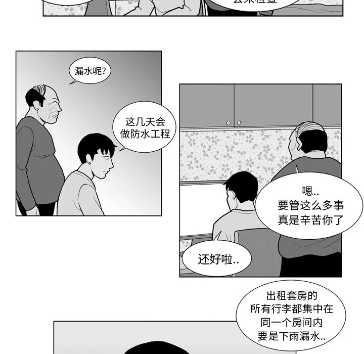 第 13 话 第28页