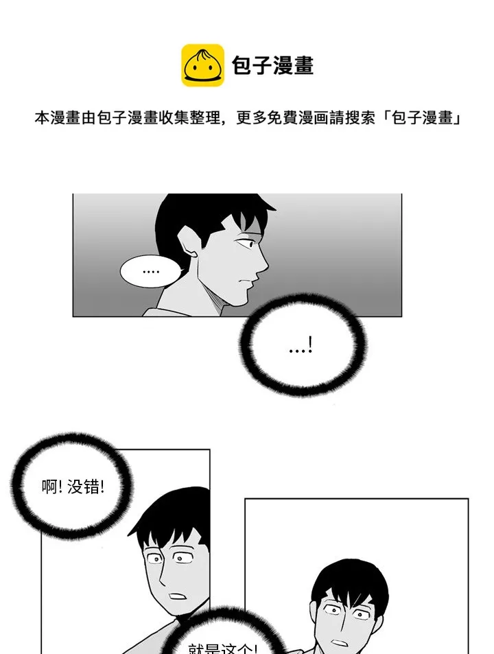 第 13 话 第29页