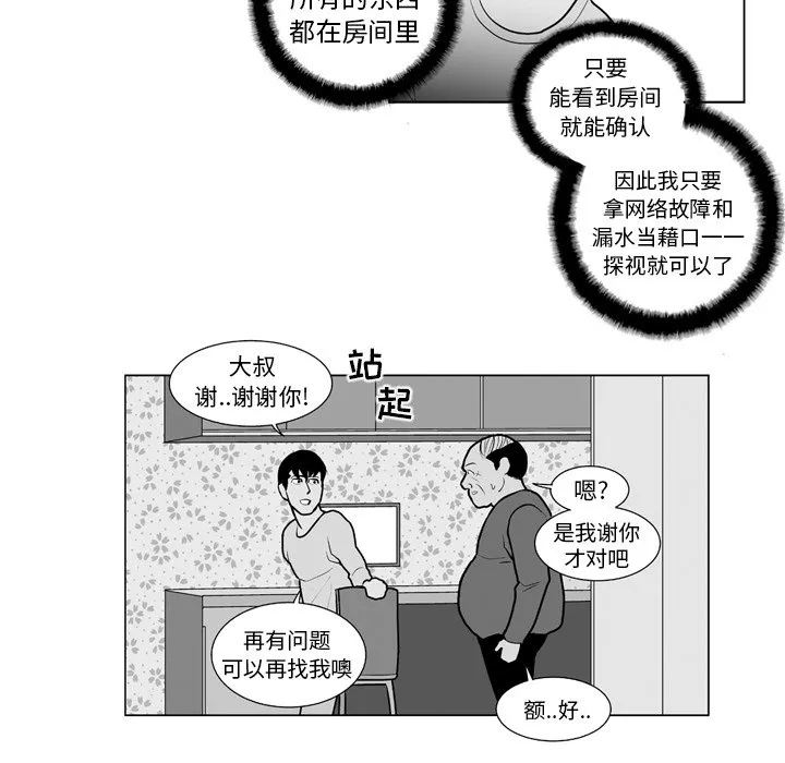 第 13 话 第30页