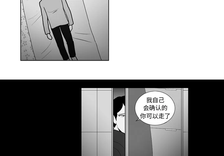 第 15 话 第3页