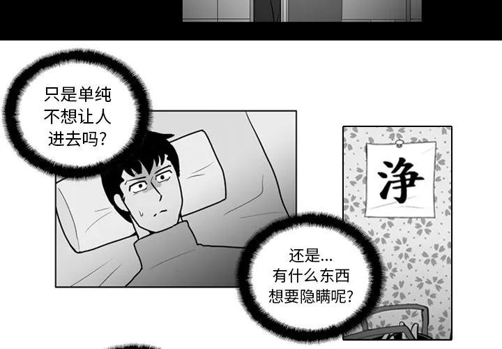 第 15 话 第4页