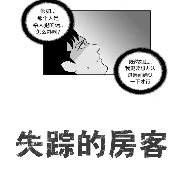 第 15 话 第5页
