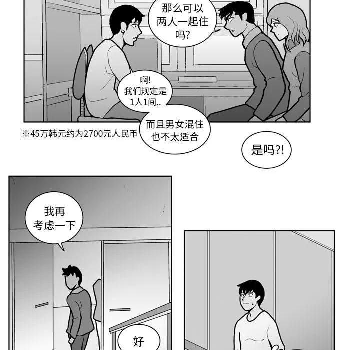第 15 话 第14页