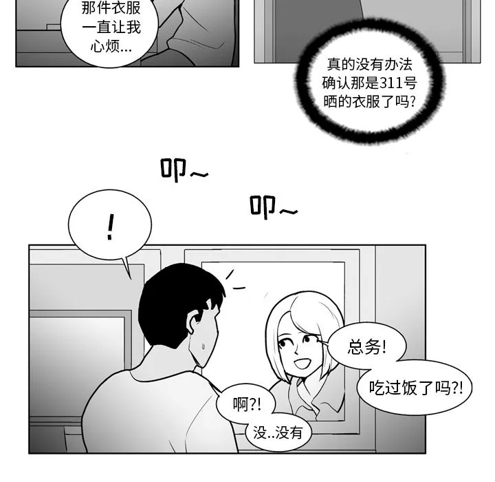 第 15 话 第18页