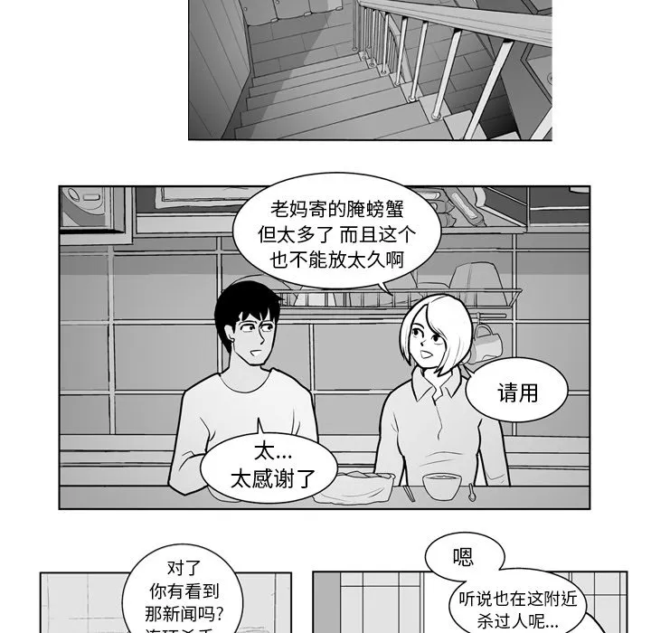 第 15 话 第20页