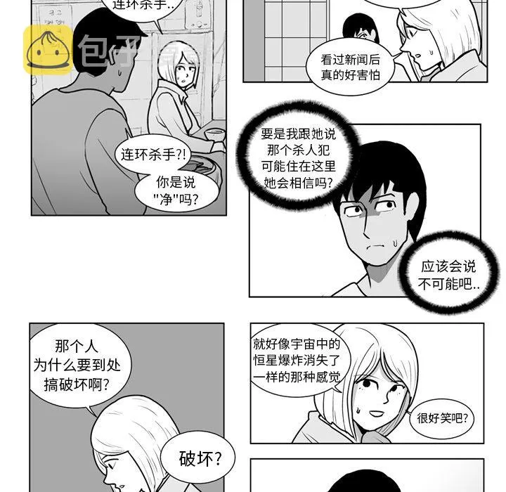 第 15 话 第21页