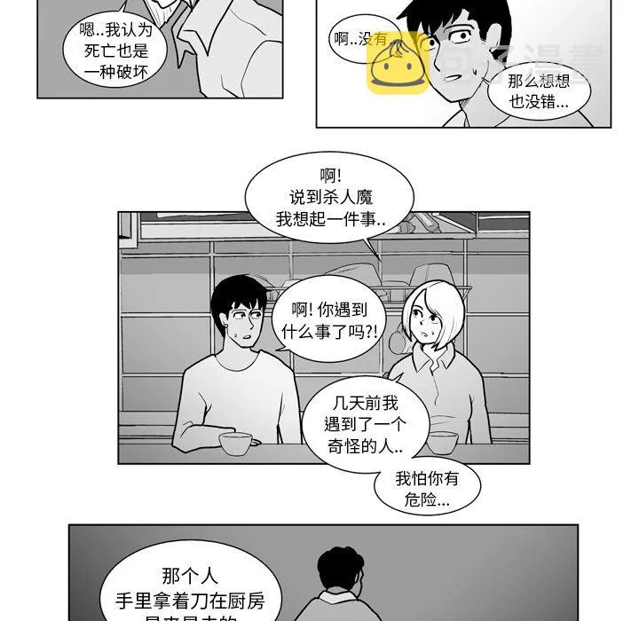 第 15 话 第22页