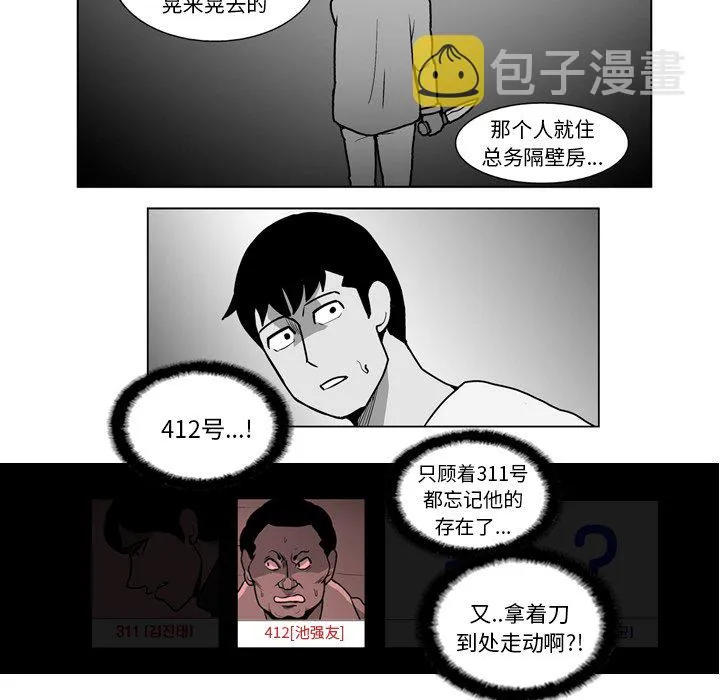 第 15 话 第23页