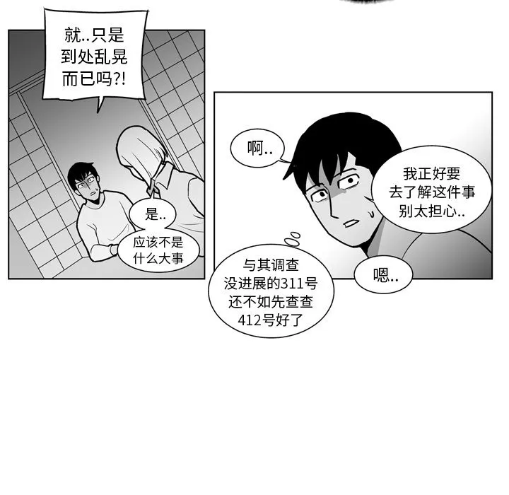 第 15 话 第24页