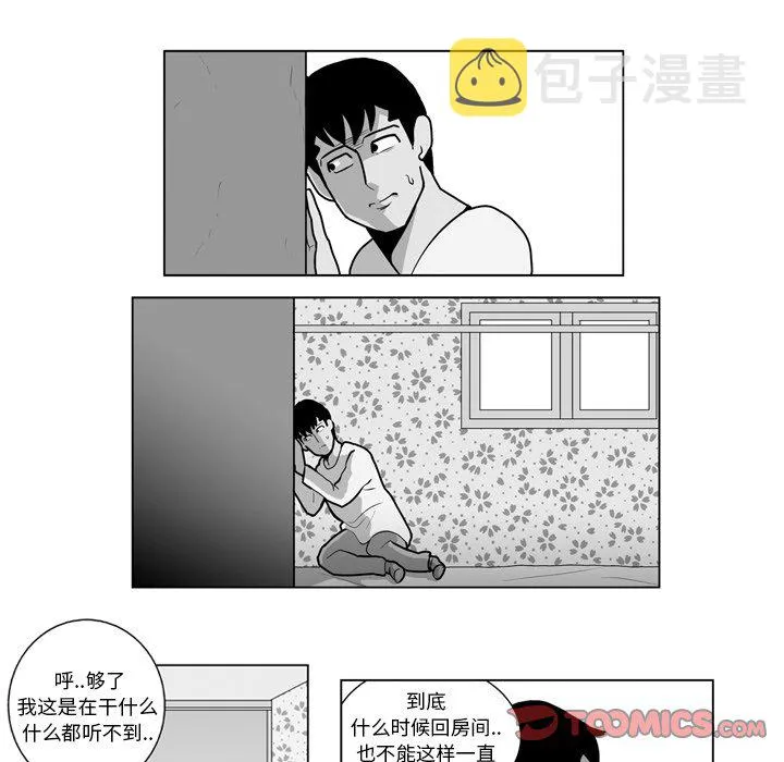 第 15 话 第25页