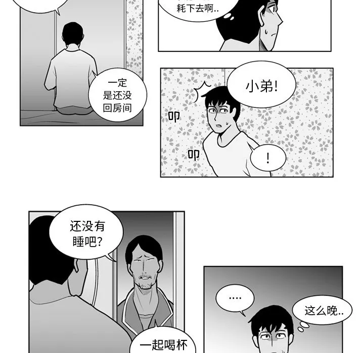 第 15 话 第26页