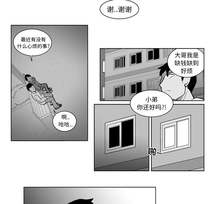 第 15 话 第28页