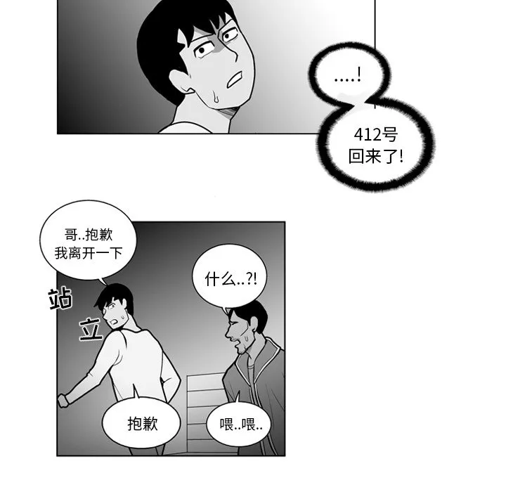 第 15 话 第29页
