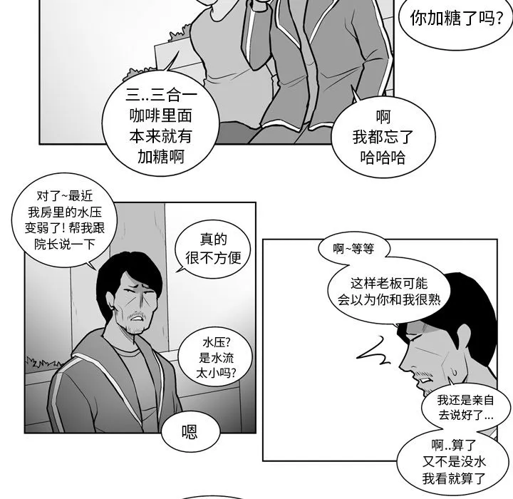 第 17 话 第11页