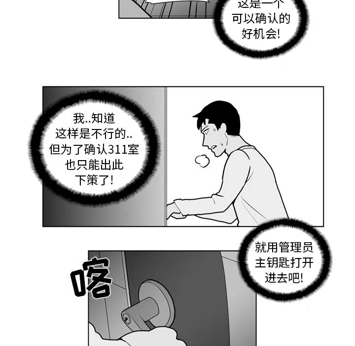 第 18 话 第12页