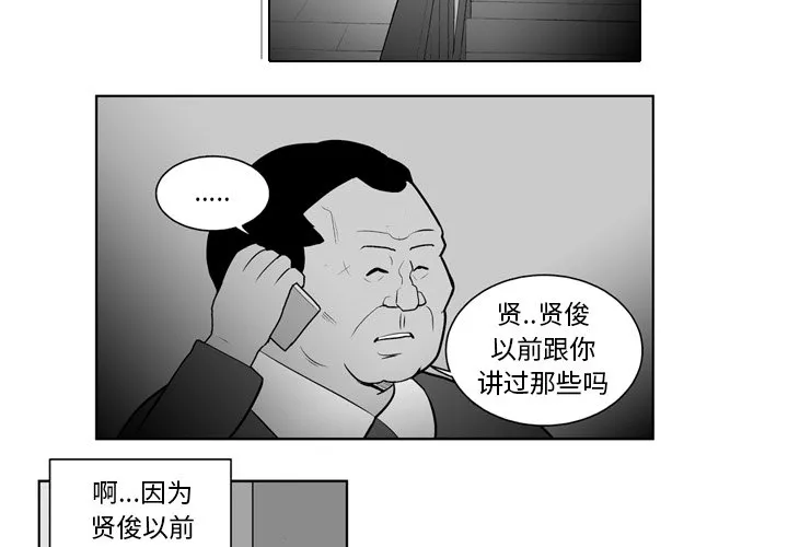 第 19 话 第2页