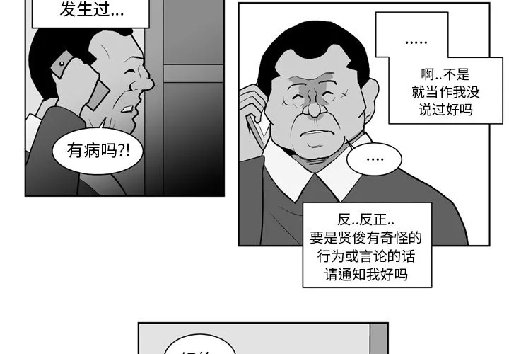第 19 话 第3页