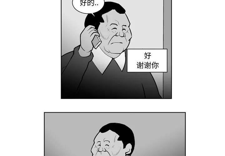 第 19 话 第4页