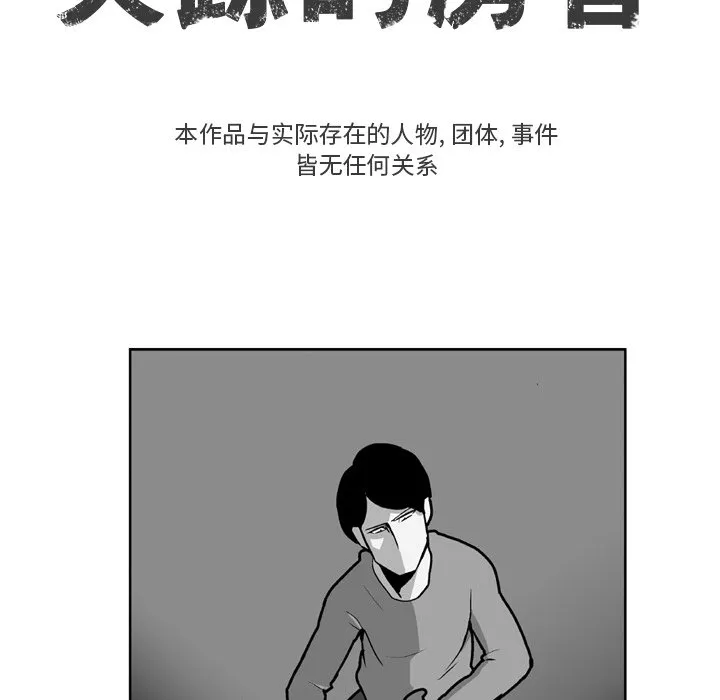 第 19 话 第6页
