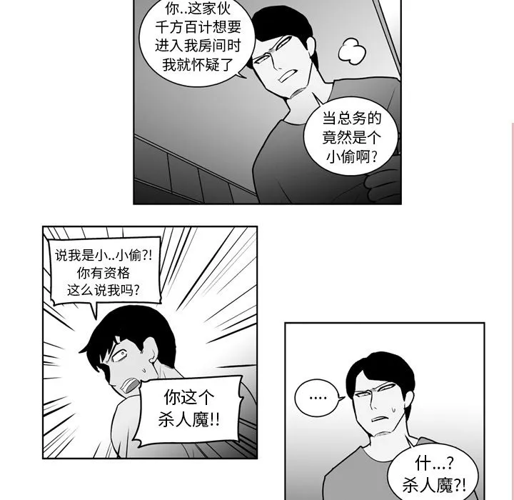 第 19 话 第8页