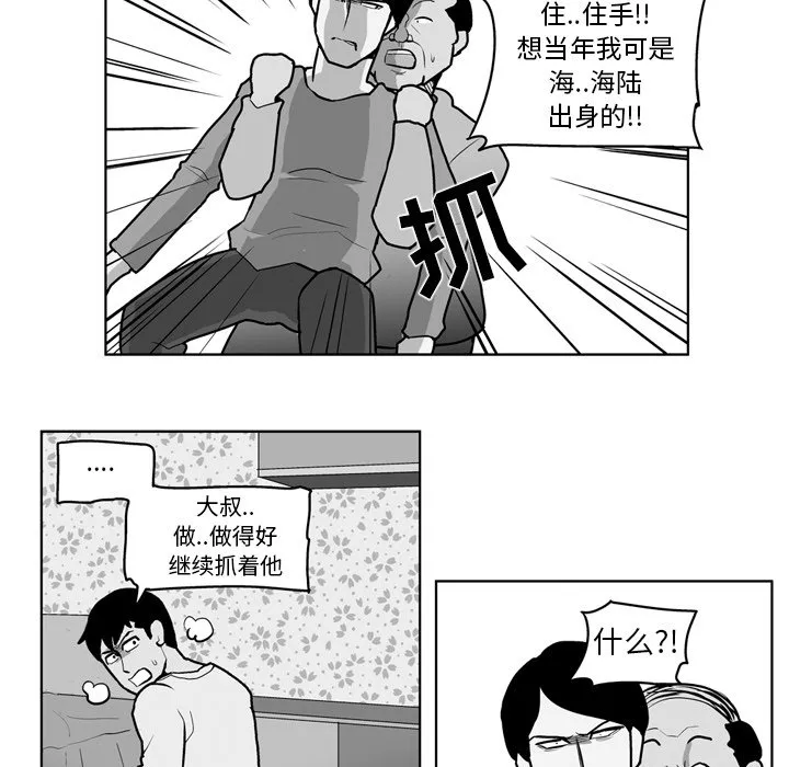 第 19 话 第10页