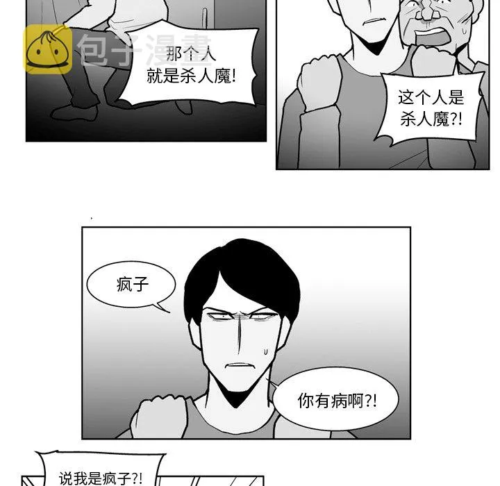 第 19 话 第11页