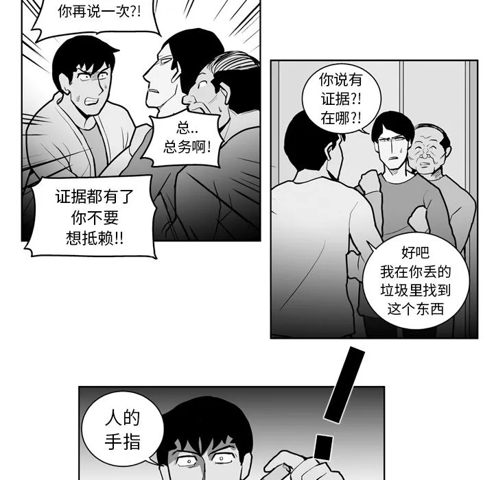 第 19 话 第12页